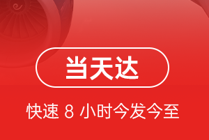 韶关航空空运航空货运公司【机场
